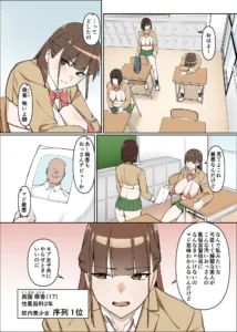 性交学園 性風俗科〜西園萌香〜の魅力的なエロティックシーン