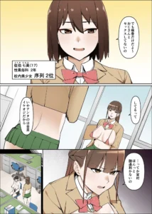 性交学園 性風俗科〜西園萌香〜の魅力的なエロティックシーン