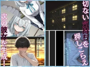 AI彼女生成エロティックコミックレビュー