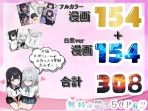 AI彼女生成エロティックコミックレビュー