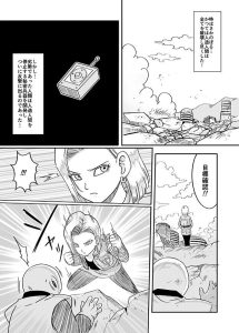 緊急停止18号:同人エロ漫画の魅力