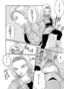 緊急停止18号:同人エロ漫画の魅力