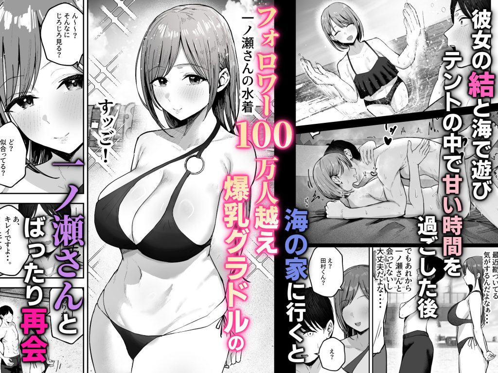 爆乳グラビアアイドルの挑発的な逆NTRエロ漫画