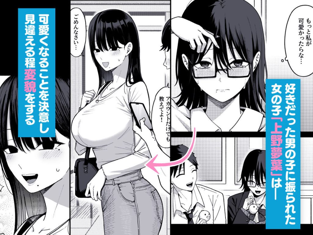 元陰キャの裏垢配信者の魅力とエロティックなシーン