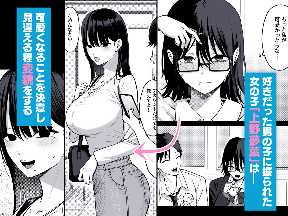 元陰キャの裏垢配信者の魅力とエロティックなシーン