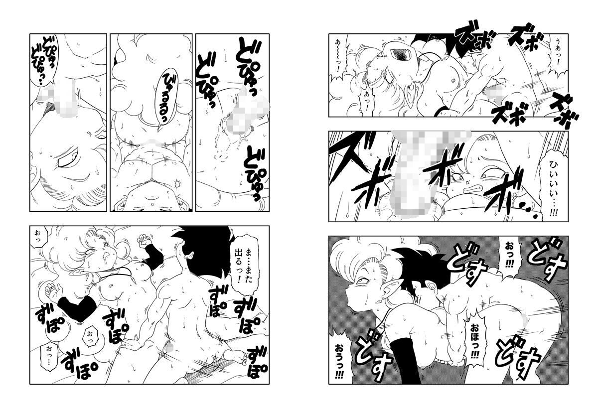 DB-X ○飯xザ○ギャ編の魅力と見どころ