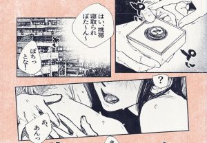 ボタンを押しただけなのに‥ 同人エロ漫画レビュー