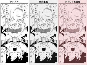 DB-X ○飯xザ○ギャ編の魅力と見どころ