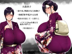 和服エロ漫画「嫁母の秘蜜」レビュー