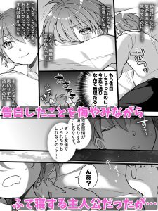 フラれてすぐにメス堕ち!感情的なエロティックストーリー