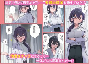 貞操逆転世界のエロティックファンタジー