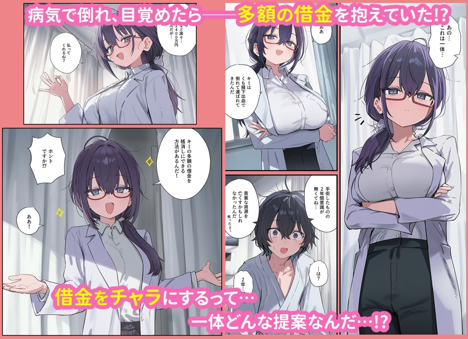 貞操逆転世界のエロティックファンタジー