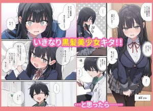 貞操逆転世界のエロティックファンタジー