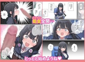 貞操逆転世界のエロティックファンタジー