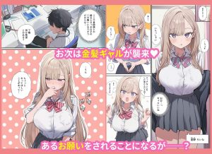 貞操逆転世界のエロティックファンタジー