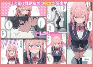 貞操逆転世界のエロティックファンタジー