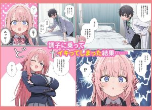 貞操逆転世界のエロティックファンタジー