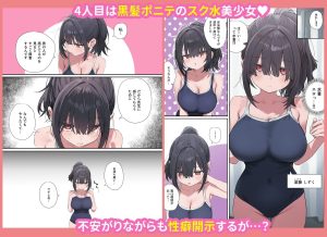 貞操逆転世界のエロティックファンタジー