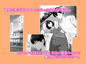 カノジョのイモウトのエロティックな魅力