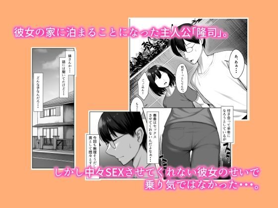 カノジョのイモウトのエロティックな魅力