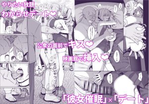 彼女催●2:熱い夜の誘惑とリアルな描写