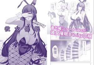 彼女催●2:熱い夜の誘惑とリアルな描写