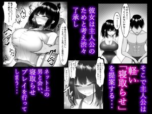 「寝取らせなんて、やらなきゃよかった。」レビュー