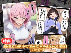 幼馴染ギャルのエロティックな部屋物語