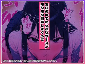 Kカップの義妹が小悪魔で人生を狂わせるエロ漫画