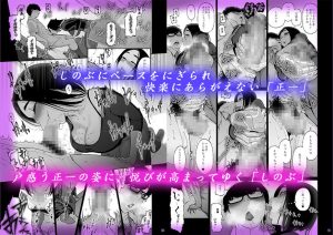 バツイチ女性のエロティックな日常を描いた漫画