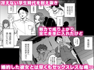 婚約者の妹は顔SSR、性格最悪地獄のエロダンス女