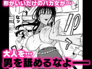 婚約者の妹は顔SSR、性格最悪地獄のエロダンス女