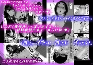 バツイチ女性のエロティックな日常を描いた漫画