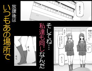 学友の裸体が見えるマジックミラーのエロティックな学園生活