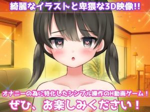 孕ませ妹 2本セット エロゲーム レビュー