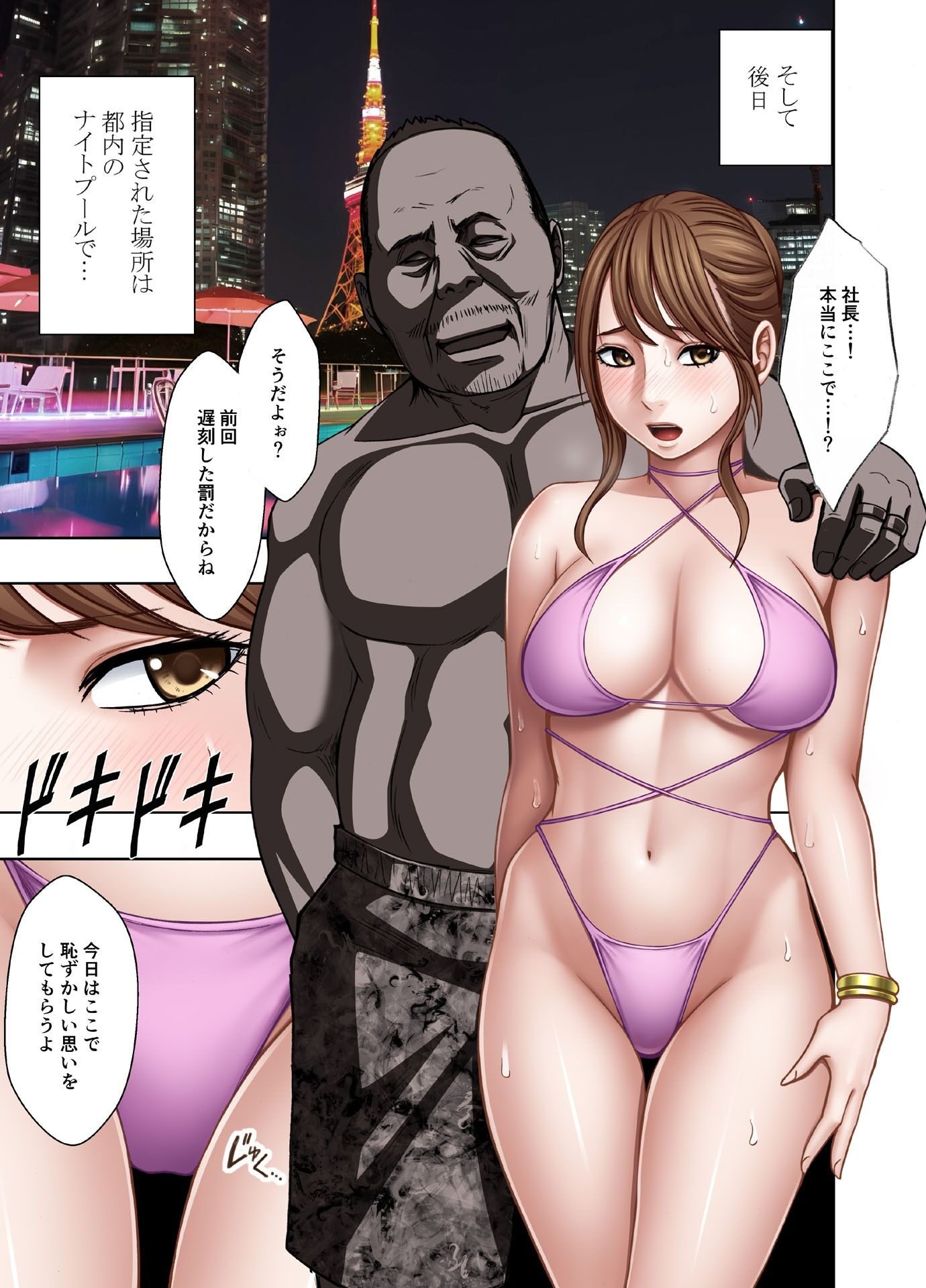 ナイトプールで繰り広げられるエロティックなドラマ