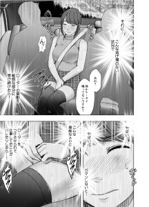 生意気な女子アナウンサーが格下ADに翻弄される18禁漫画