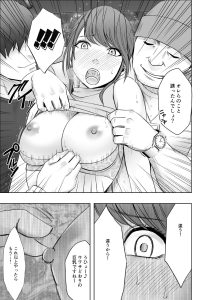 生意気な女子アナウンサーが格下ADに翻弄される18禁漫画