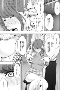 気が強い女子アナウンサーの屈辱調教エロ漫画