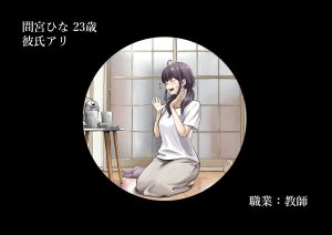 きみの全てを奪うまで After レビュー