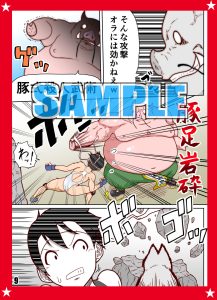 FGN8 レビュー:同人エロ漫画の魅力