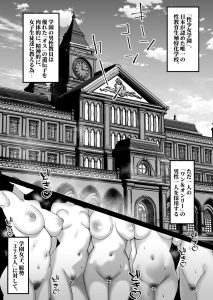 学園エロティック漫画「性少女学園」の魅力