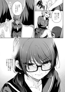 ワカラセ零-黒ギャルアカネの堕ちた原罪- レビュー