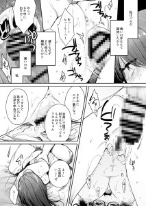 ワカラセ零-黒ギャルアカネの堕ちた原罪- レビュー