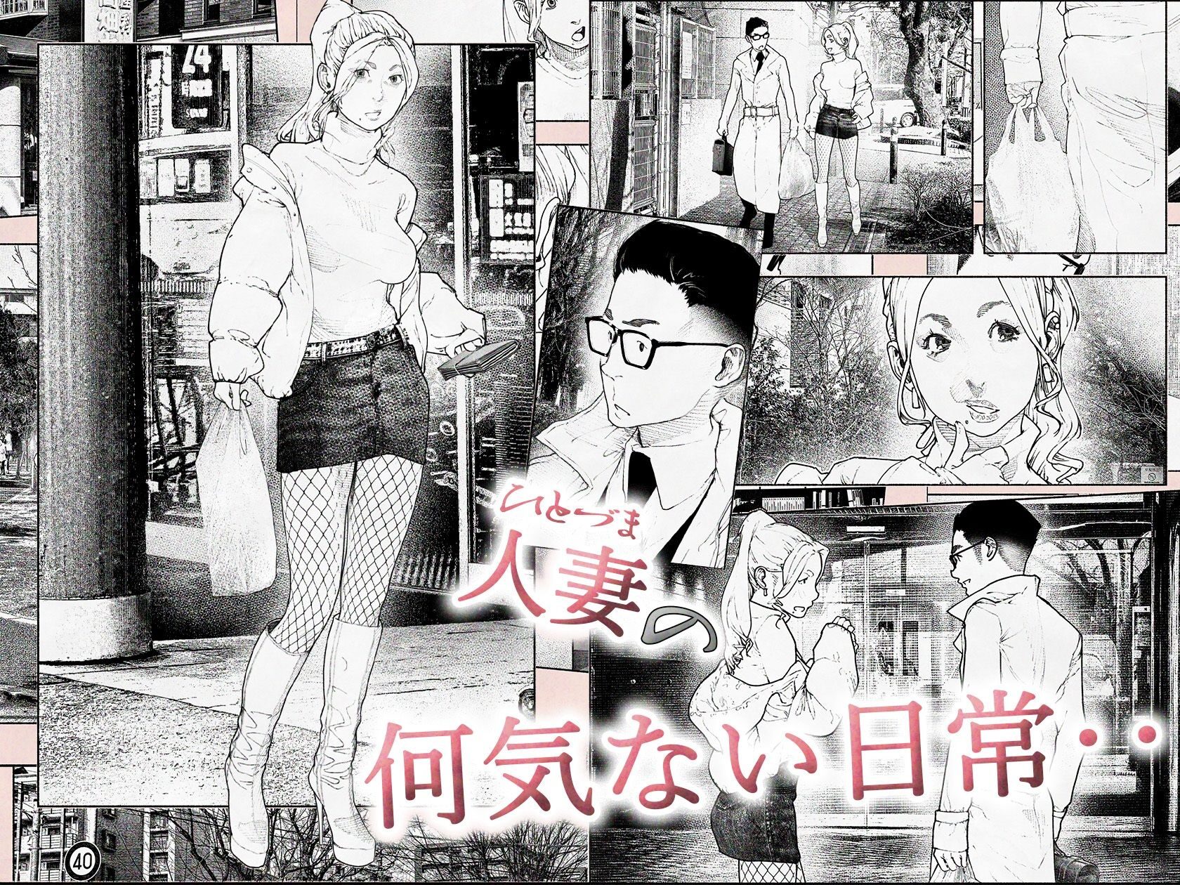 人妻ハラマセタ！！2の魅力と見どころ