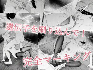 人妻ハラマセタ！！2の魅力と見どころ