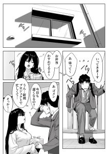 女ギャル上司と不倫する話2の魅力と見どころ