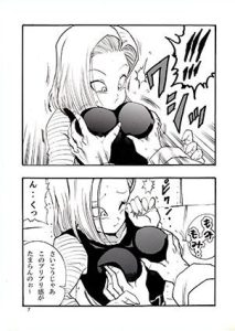 人造人間18号をテーマにしたエロティックな漫画レビュー