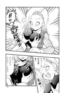 人造人間18号をテーマにしたエロティックな漫画レビュー