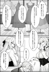 悪政王女の見えないドレスエロティック物語